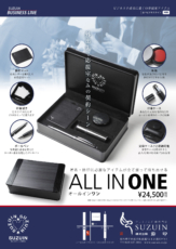 allinone